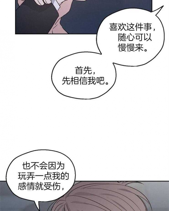 爱情功率漫画,第34话2图