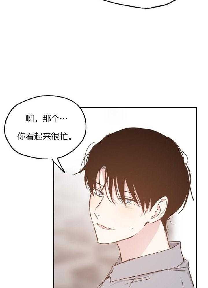 爱情睡醒了歌曲漫画,第76话2图