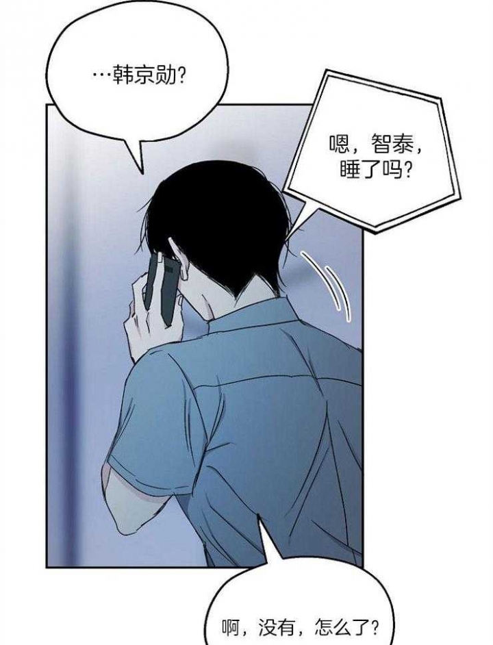 爱情睡醒了歌曲漫画,第79话2图