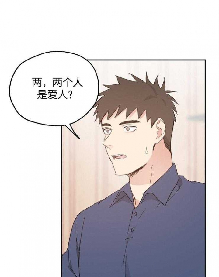 爱情睡醒了歌曲漫画,第46话2图