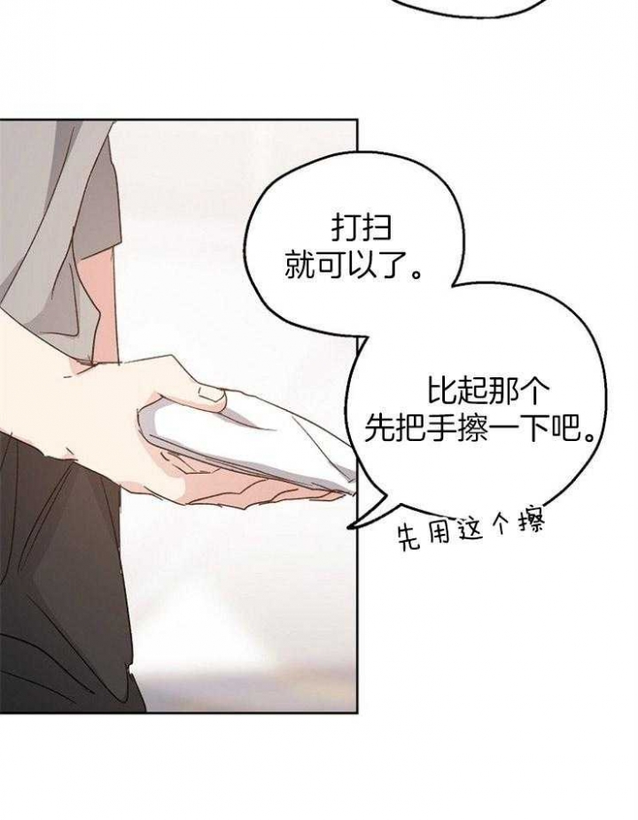 爱情公寓演谍战剧漫画,第17话1图