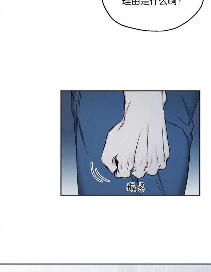 爱情睡醒了歌曲漫画,第84话1图