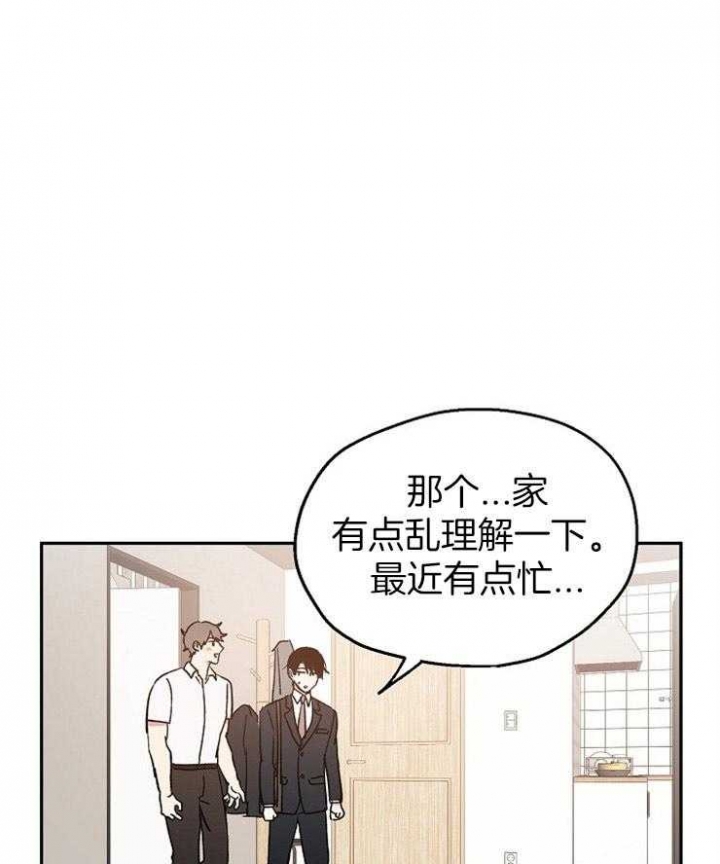 爱情功率漫画,第35话1图