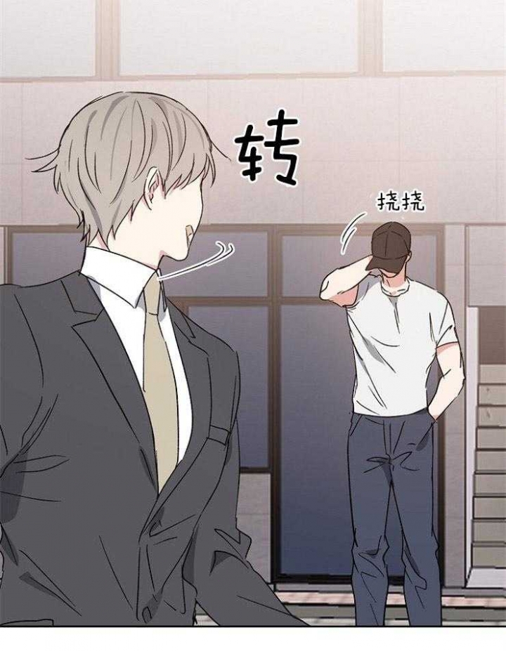 爱情睡醒了歌曲漫画,第25话2图
