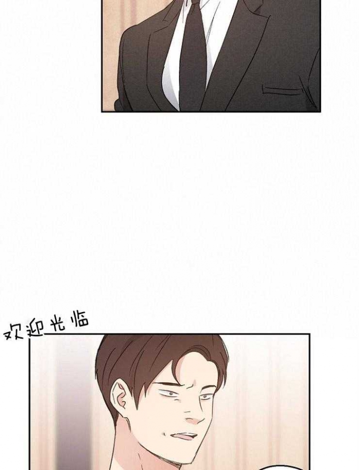 爱情睡醒了歌曲漫画,第45话1图