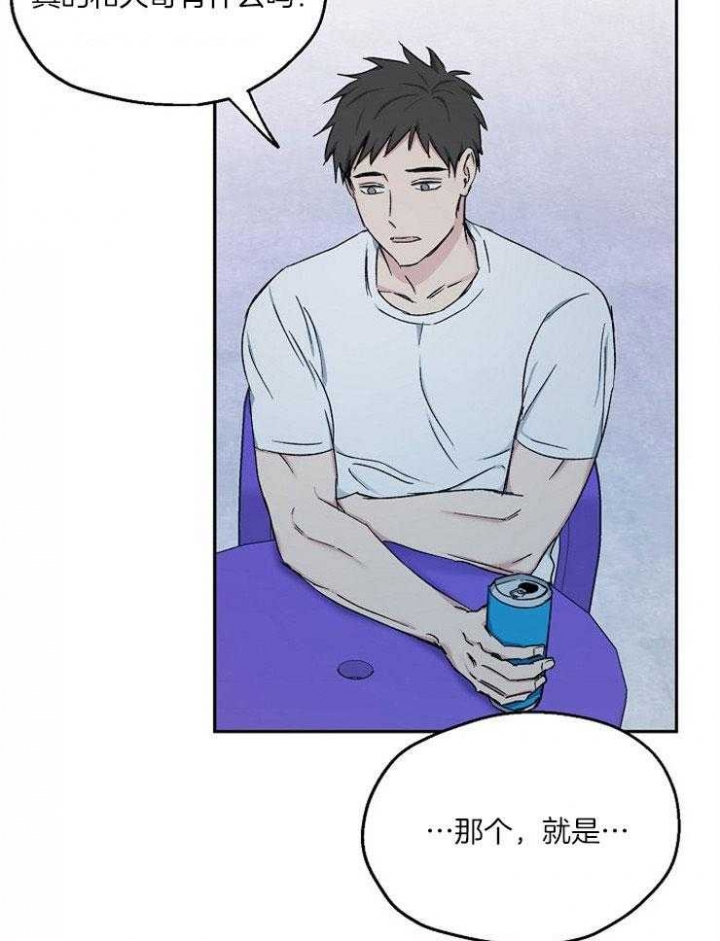 爱情睡醒了歌曲漫画,第80话1图