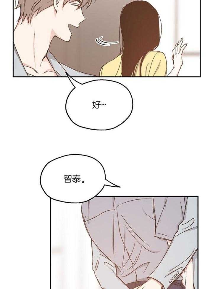 爱情功率漫画,第77话1图