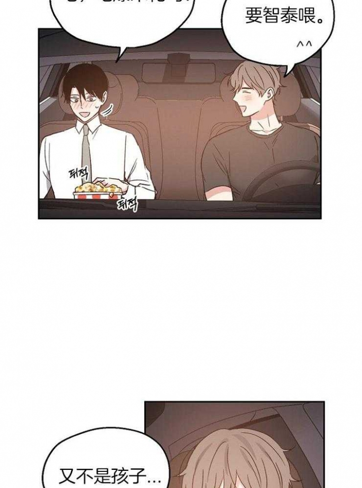 爱情公寓演谍战剧漫画,第28话1图