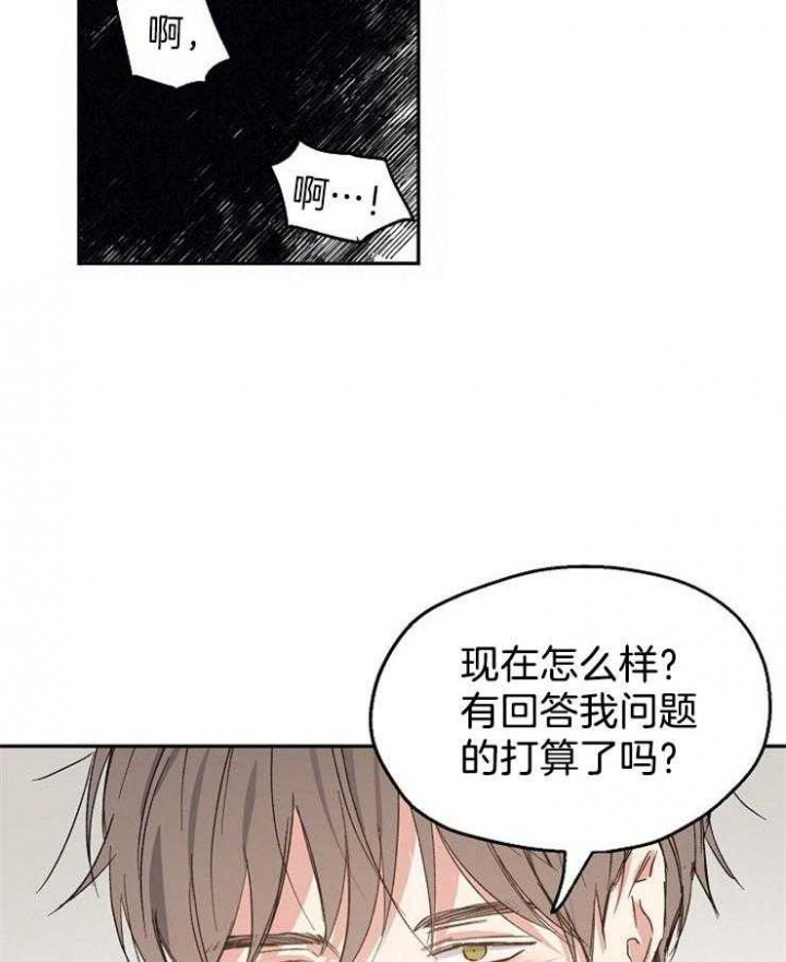 爱情功率漫画,第42话1图