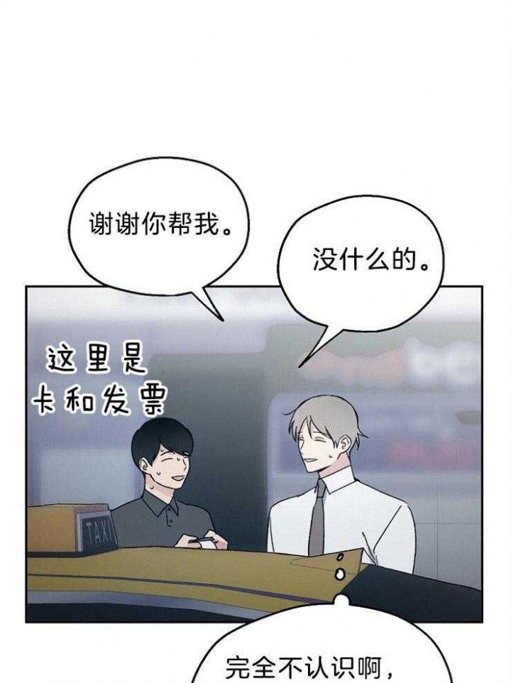 爱情功率漫画,第38话2图