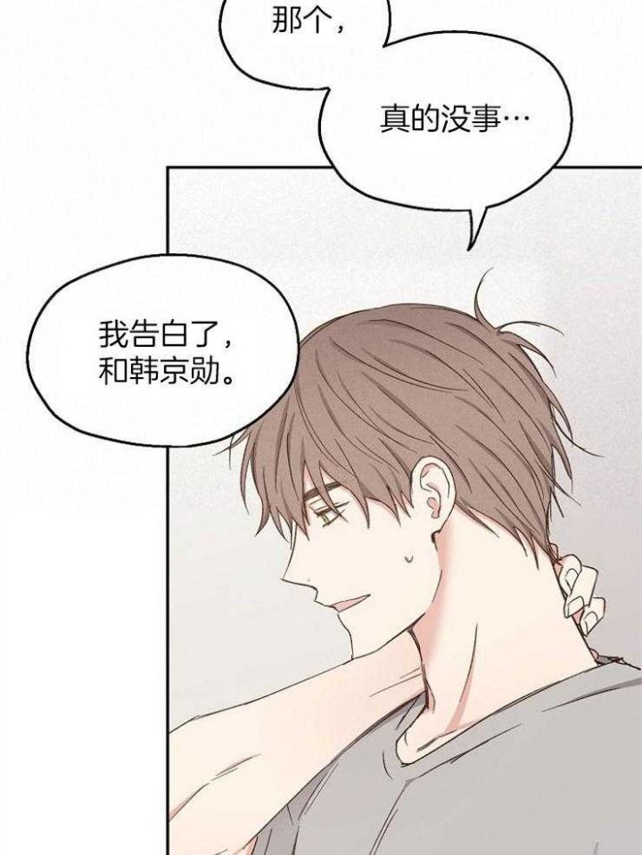 爱情功率漫画,第93话2图