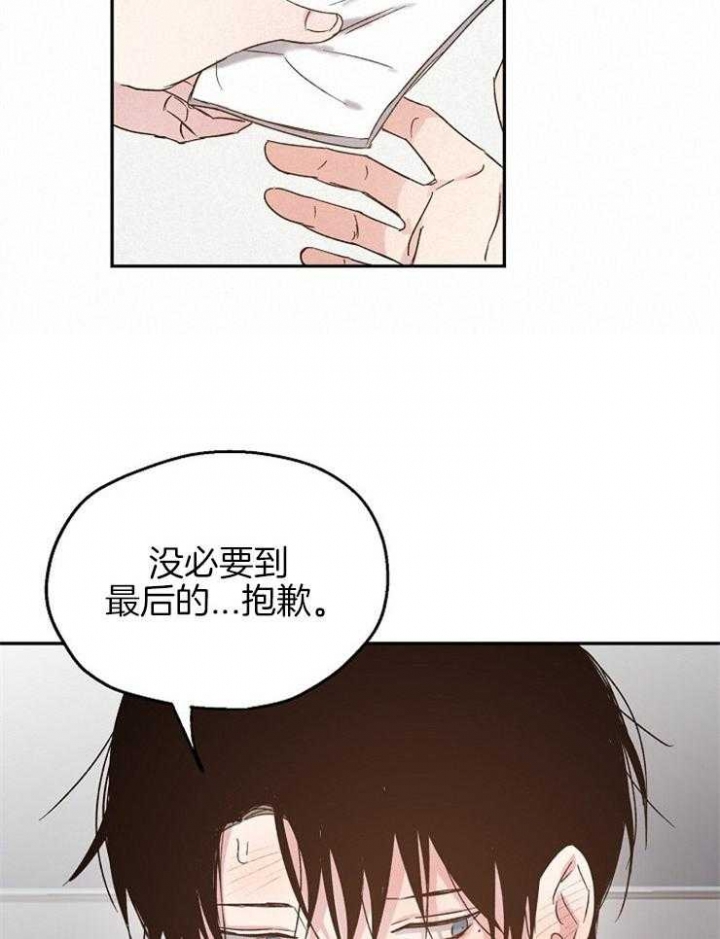 爱情睡醒了歌曲漫画,第62话2图