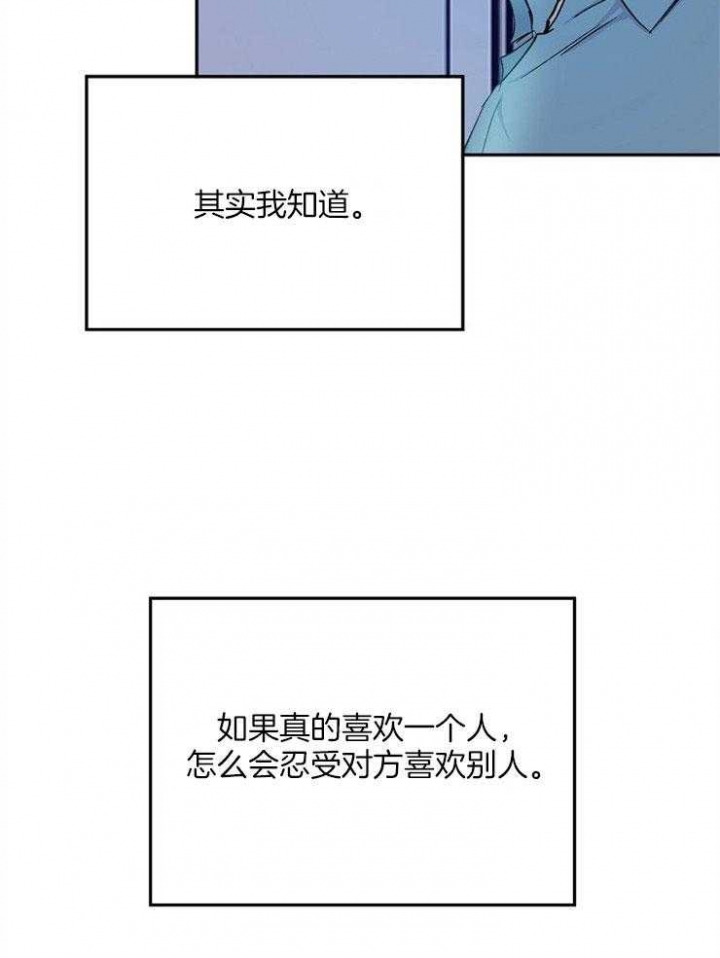 爱情睡醒了歌曲漫画,第79话1图