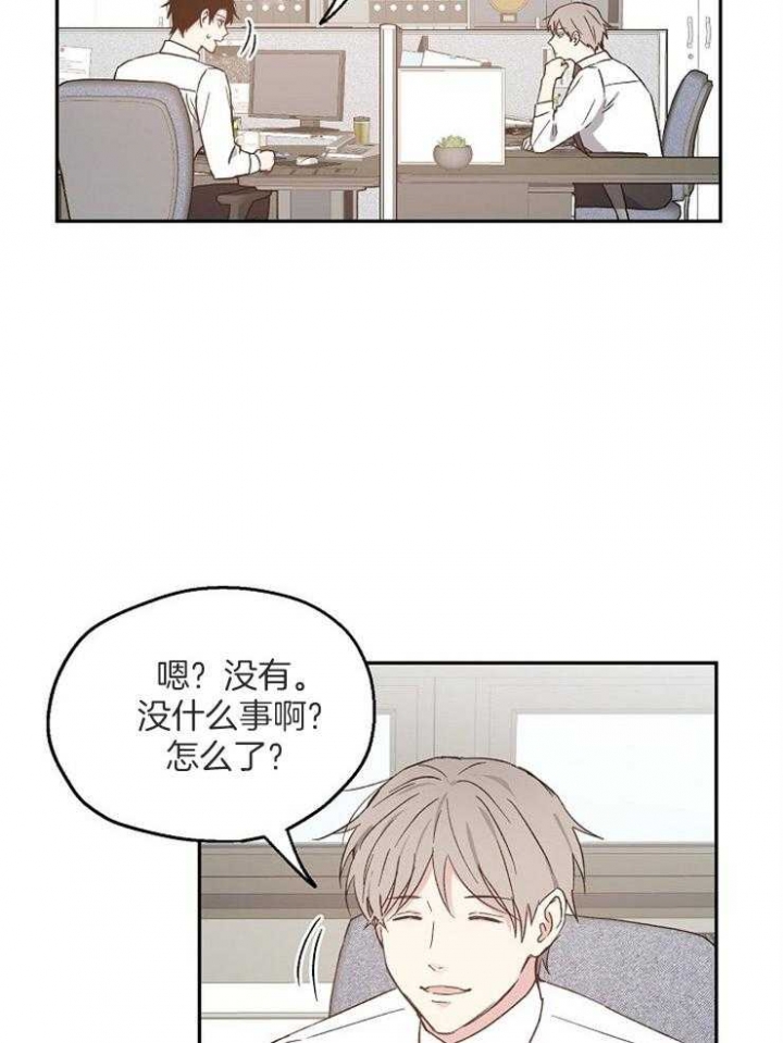 爱情功率漫画,第59话2图