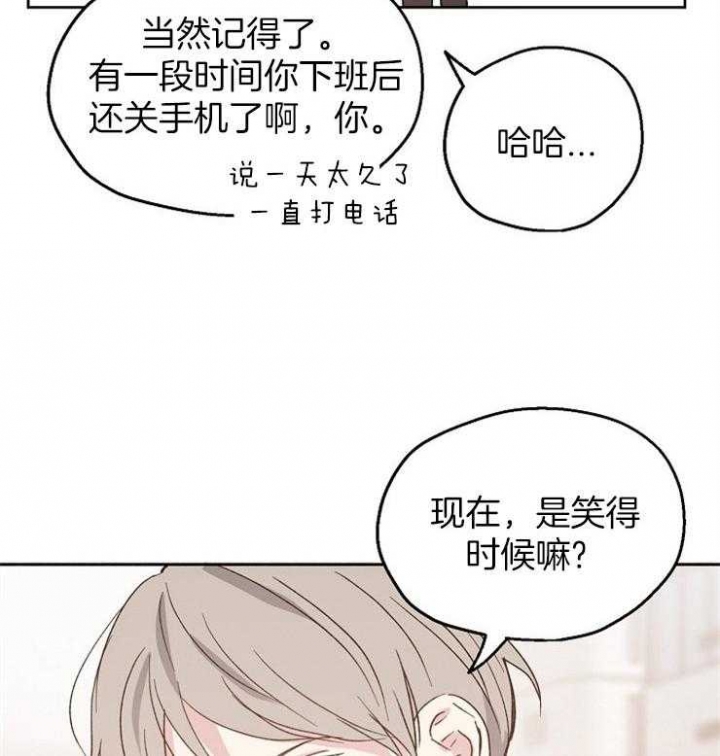 爱情功率漫画,第22话2图