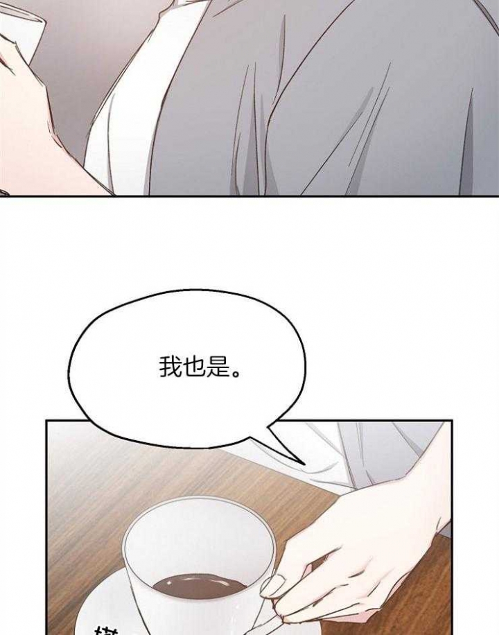 爱情睡醒了歌曲漫画,第92话2图