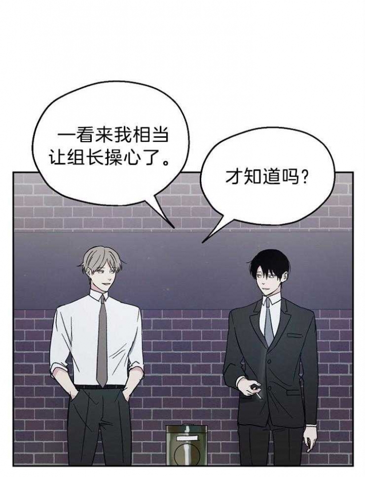 爱情功率漫画,第37话2图