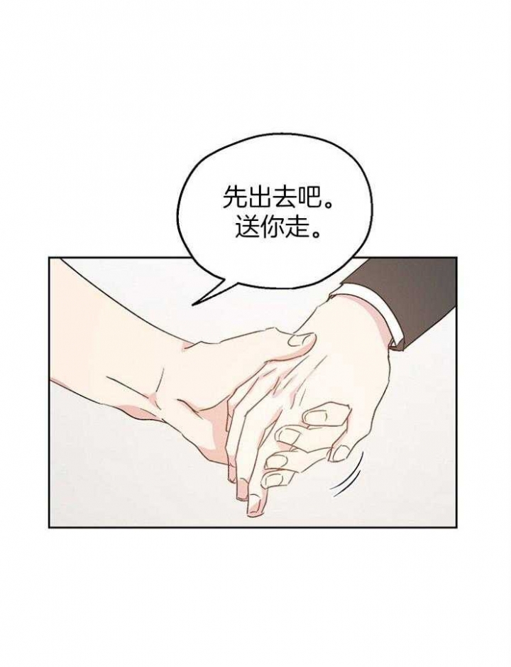 爱情功率漫画,第19话2图