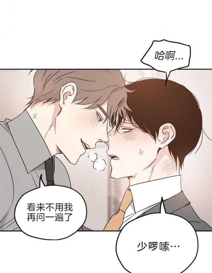 爱情功率漫画,第17话2图