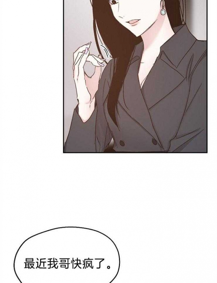 爱情睡醒了歌曲漫画,第88话1图