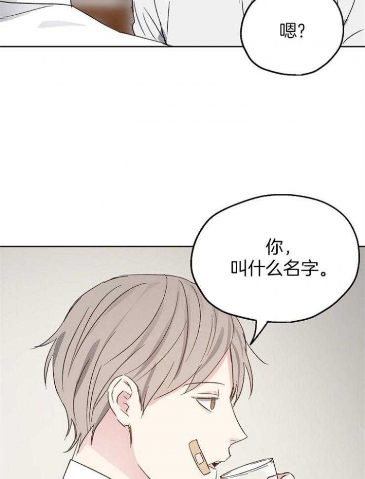 爱情睡醒了歌曲漫画,第26话1图