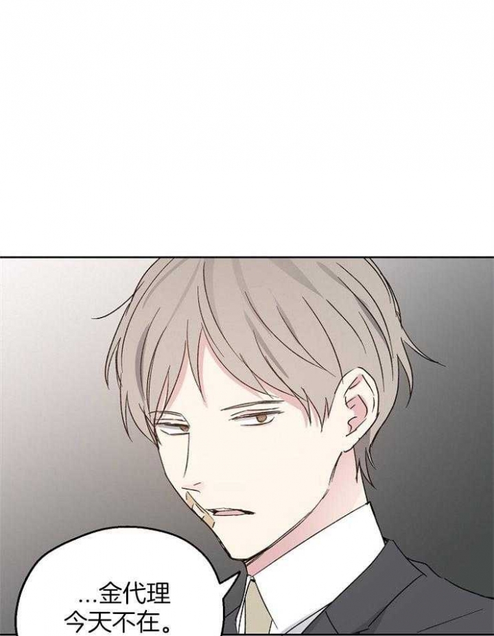 爱情睡醒了歌曲漫画,第25话1图
