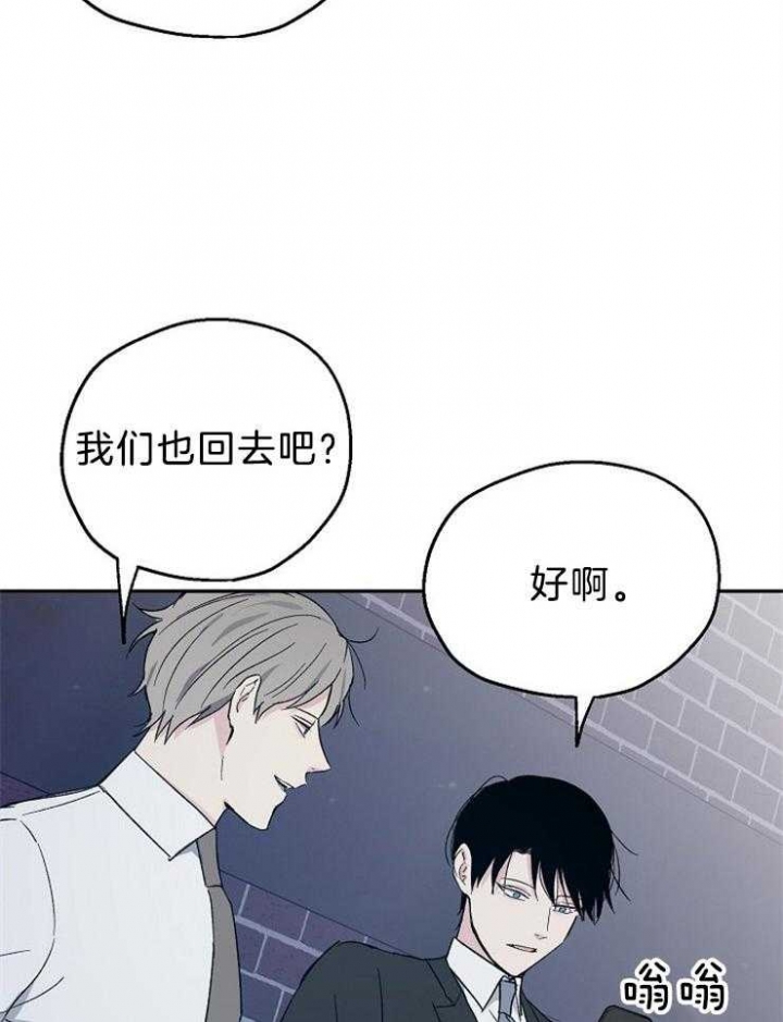 爱情功率漫画,第37话2图