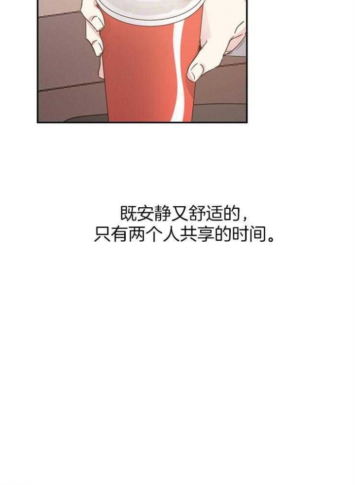 爱情功率漫画,第28话2图