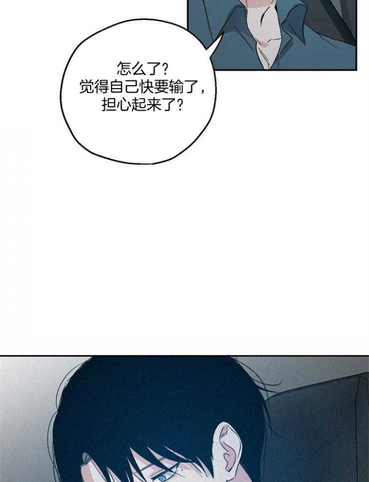 爱情功率漫画,第54话2图