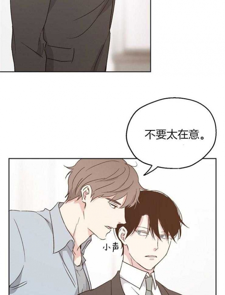 爱情功率漫画,第18话1图