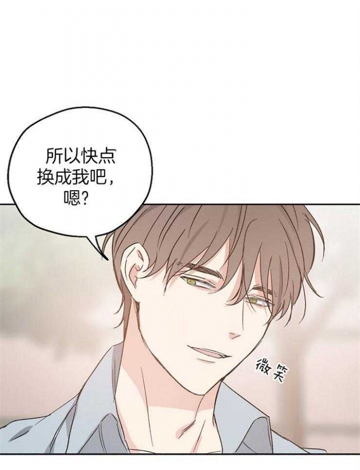 爱情睡醒了歌曲漫画,第19话2图