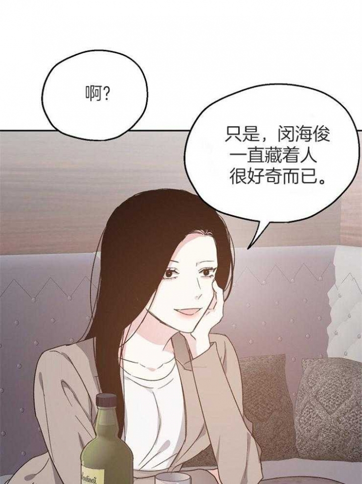 爱情睡醒了歌曲漫画,第67话2图