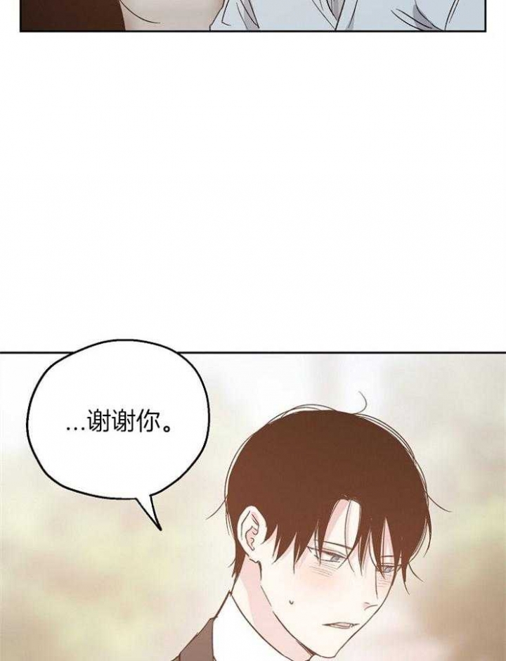 爱情睡醒了歌曲漫画,第19话2图