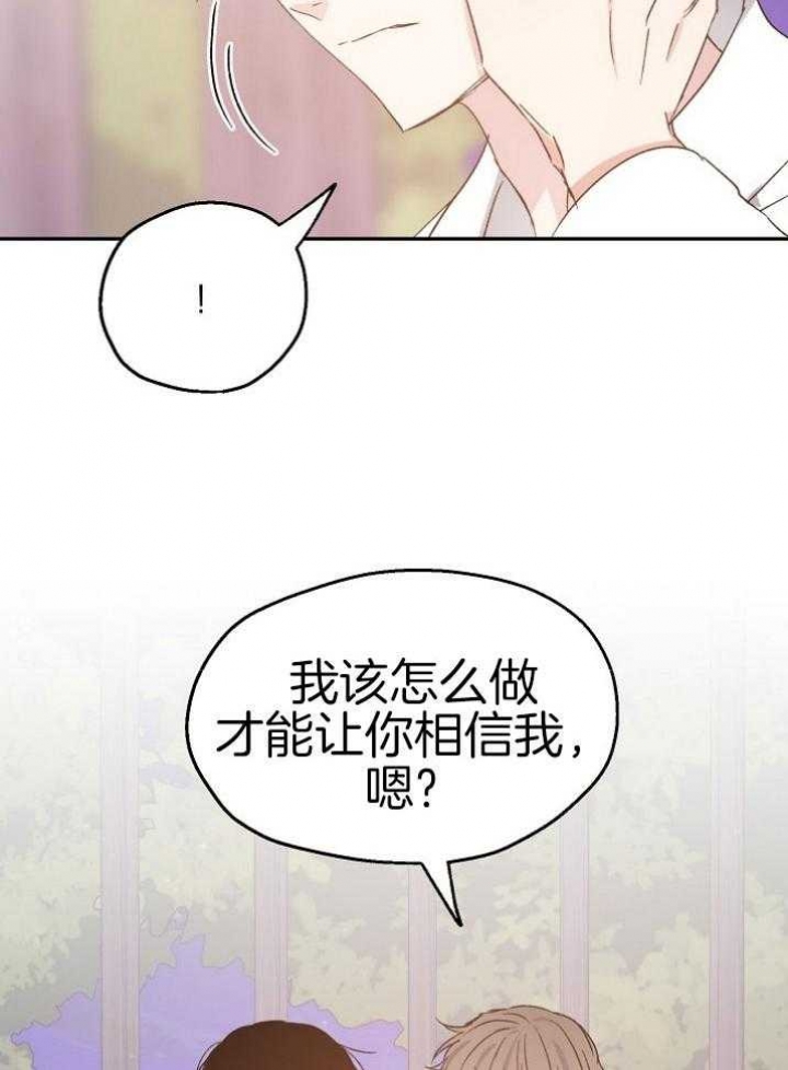 爱情睡醒了歌曲漫画,第69话1图