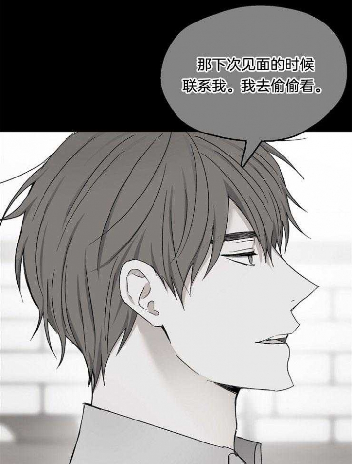 爱情睡醒了歌曲漫画,第89话2图