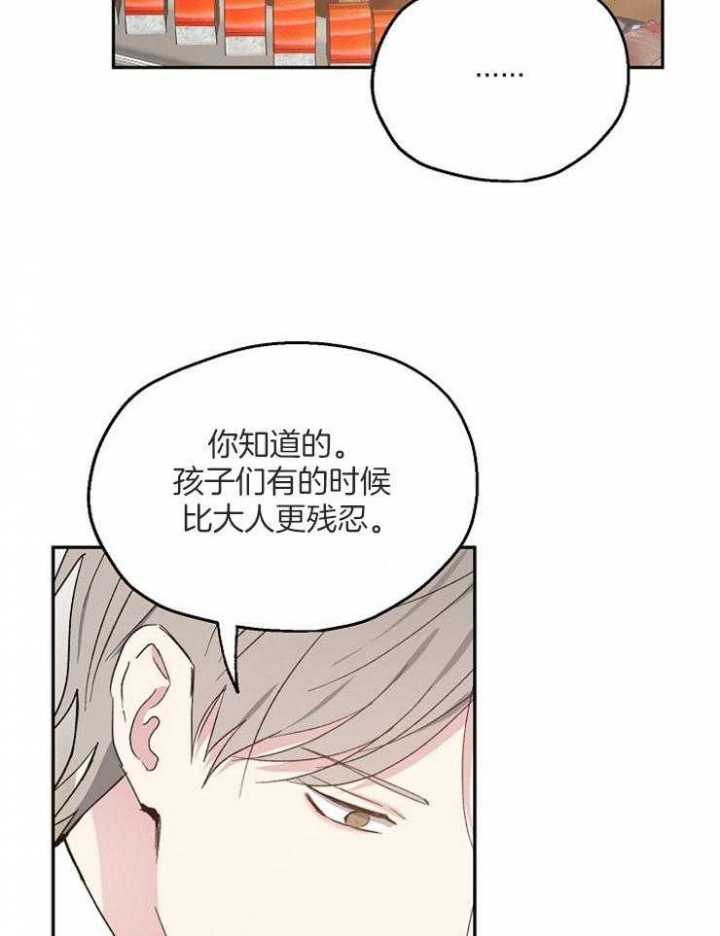 爱情睡醒了歌曲漫画,第58话1图