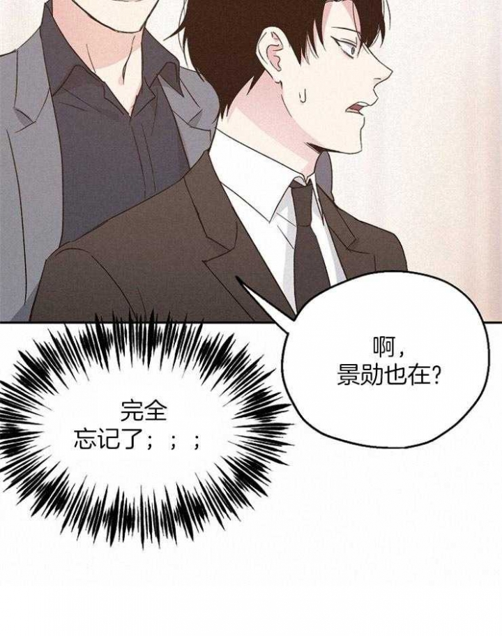 爱情睡醒了歌曲漫画,第46话1图