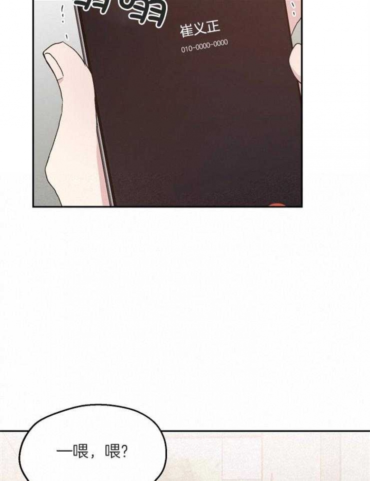 爱情睡醒了歌曲漫画,第56话2图