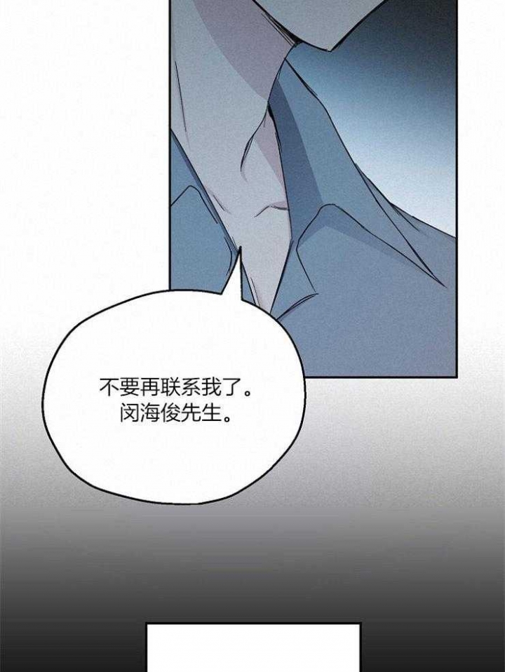爱情睡醒了歌曲漫画,第79话1图