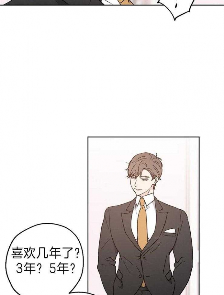 爱情睡醒了歌曲漫画,第10话1图