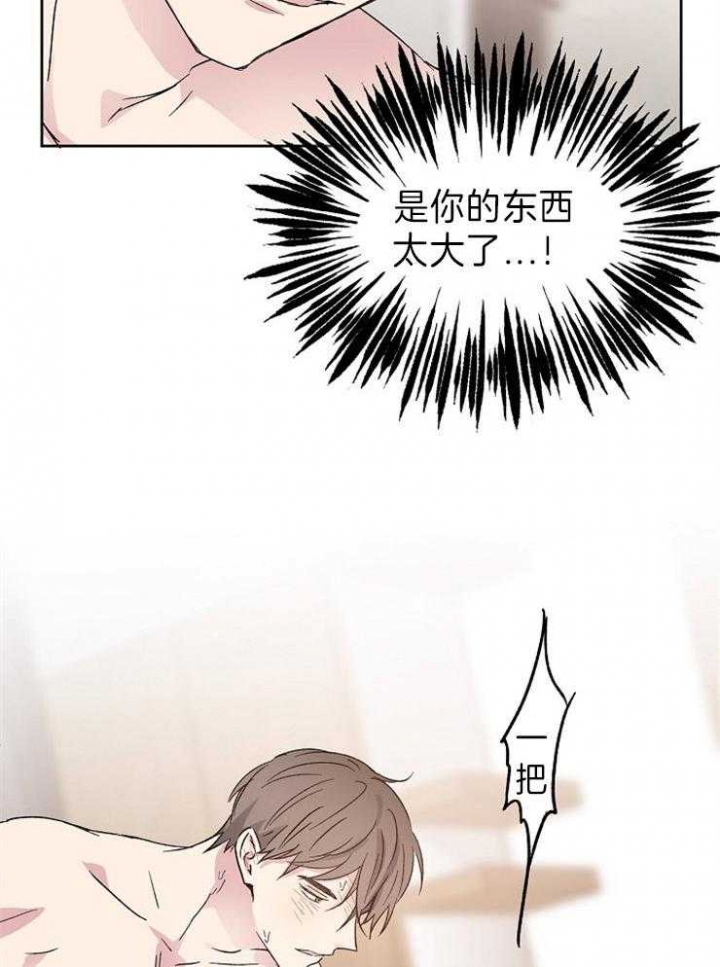 爱情睡醒了歌曲漫画,第5话2图