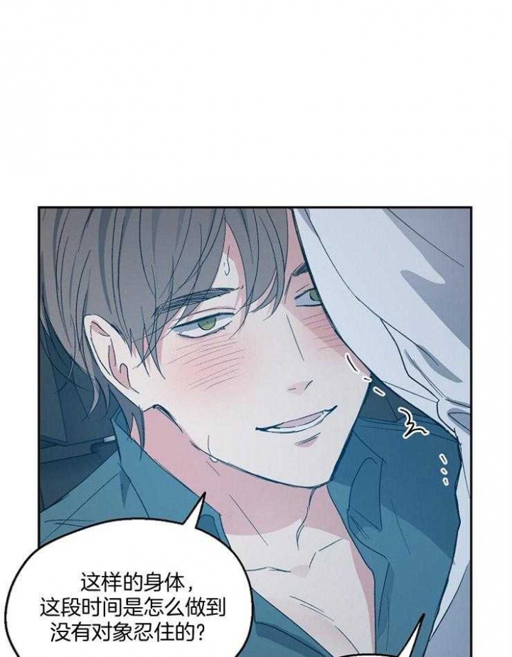 爱情睡醒了歌曲漫画,第55话1图