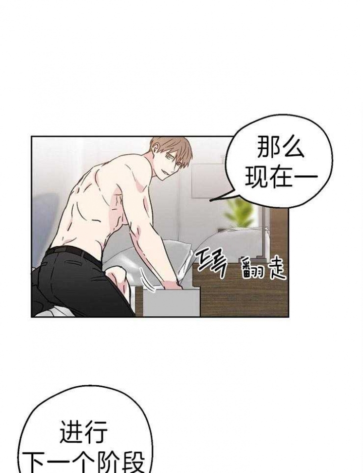 爱情功率漫画,第5话1图