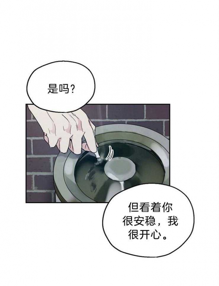 爱情功率漫画,第37话1图