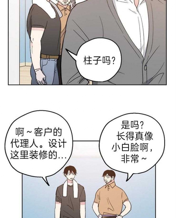 爱情睡醒了歌曲漫画,第12话1图