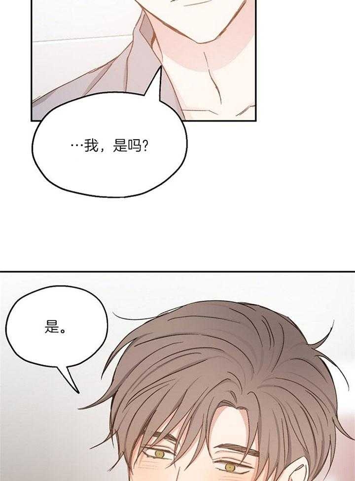 爱情功率漫画,第77话1图