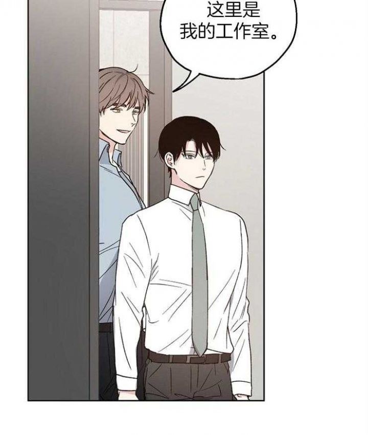 爱情睡醒了歌曲漫画,第24话1图