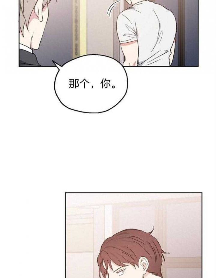 爱情睡醒了歌曲漫画,第25话1图