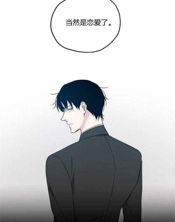 爱情睡醒了歌曲漫画,第53话1图