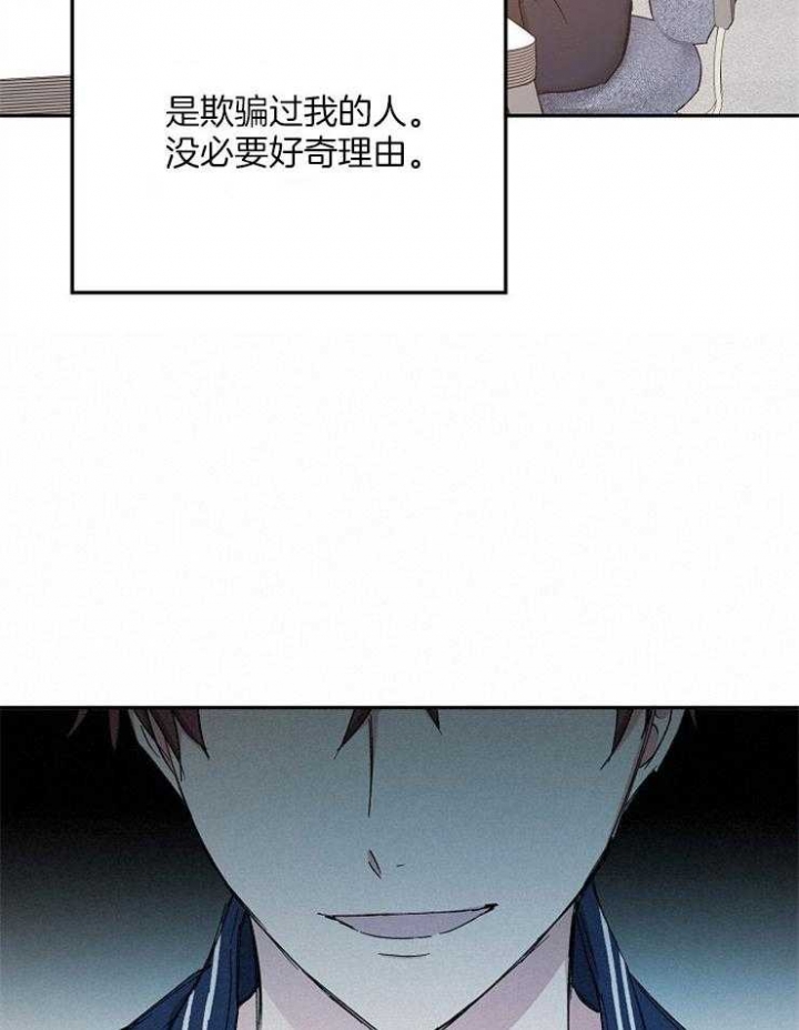 爱情睡醒了歌曲漫画,第82话2图